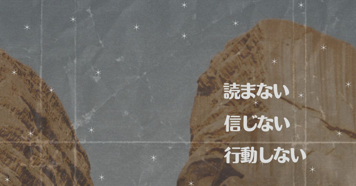 コピーライティングの考え方